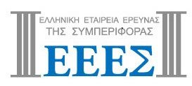 Greek DBT Association