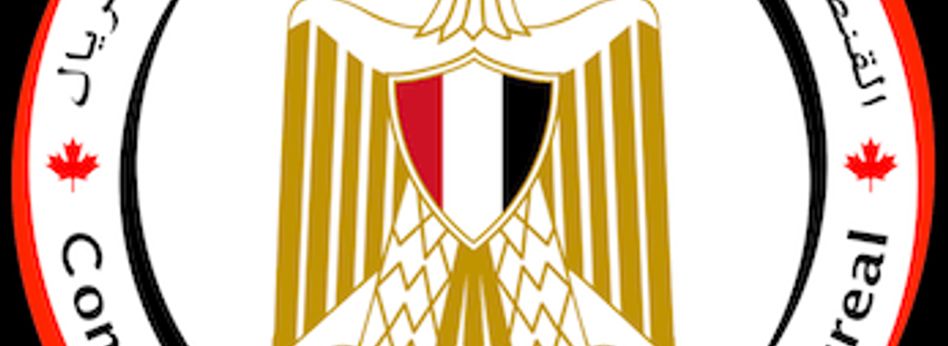 Consulat Général d'Égypte à Montréal